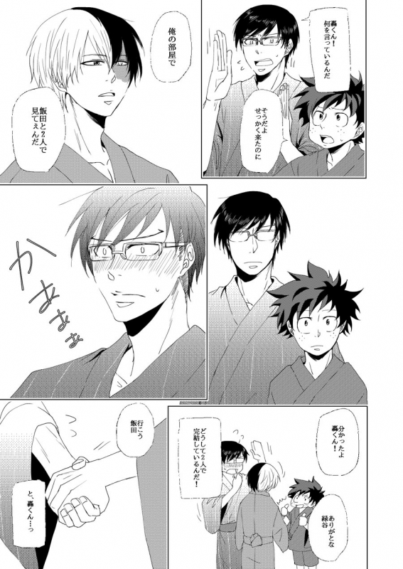 [Chocolipeyes (HAZAKI)] Utsurou Hanabi, Natsu no Owari (Boku no Hero Academia) [Digital]_04