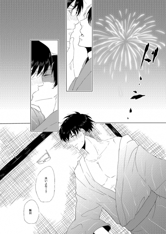 [Chocolipeyes (HAZAKI)] Utsurou Hanabi, Natsu no Owari (Boku no Hero Academia) [Digital]_09