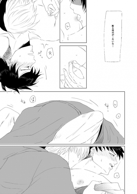 [Chocolipeyes (HAZAKI)] Utsurou Hanabi, Natsu no Owari (Boku no Hero Academia) [Digital]_10