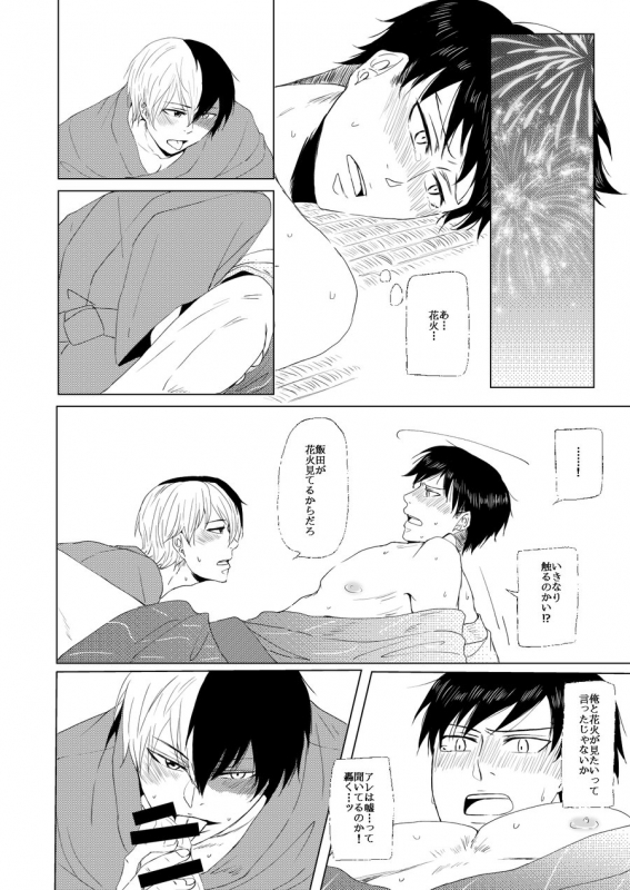 [Chocolipeyes (HAZAKI)] Utsurou Hanabi, Natsu no Owari (Boku no Hero Academia) [Digital]_11