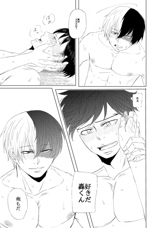 [Chocolipeyes (HAZAKI)] Utsurou Hanabi, Natsu no Owari (Boku no Hero Academia) [Digital]_18