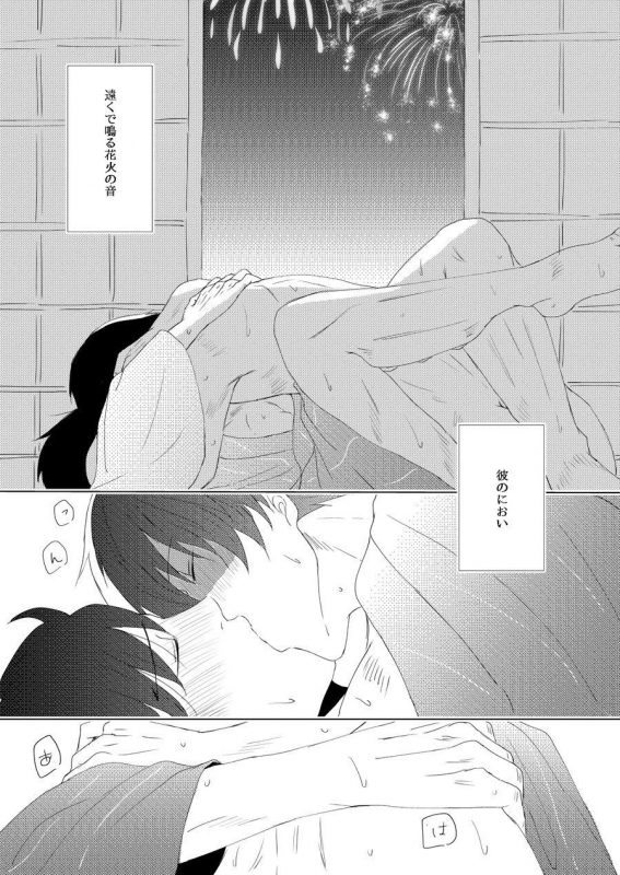 [Chocolipeyes (HAZAKI)] Utsurou Hanabi, Natsu no Owari (Boku no Hero Academia) [Digital]_20