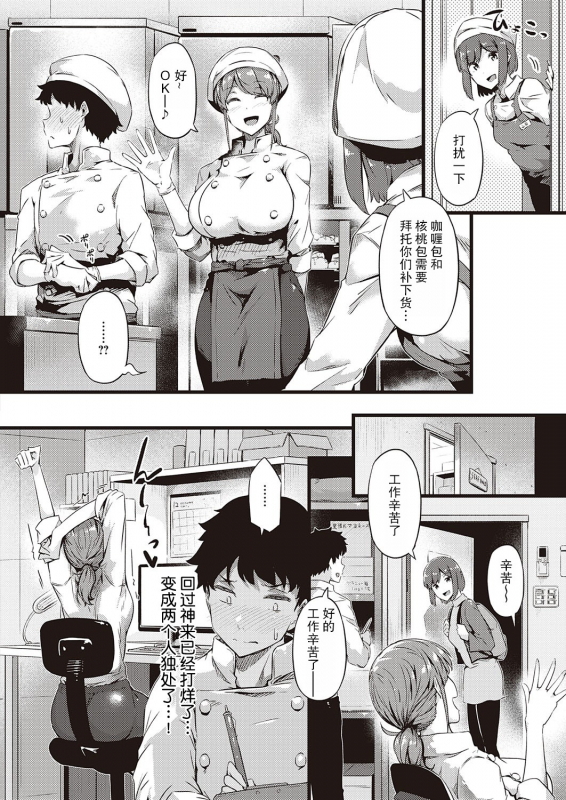 [Tokiwa Midori] Panya no Adachi-san (COMIC ExE 29) [Chinese] [不够色汉化组] [Digital]_06