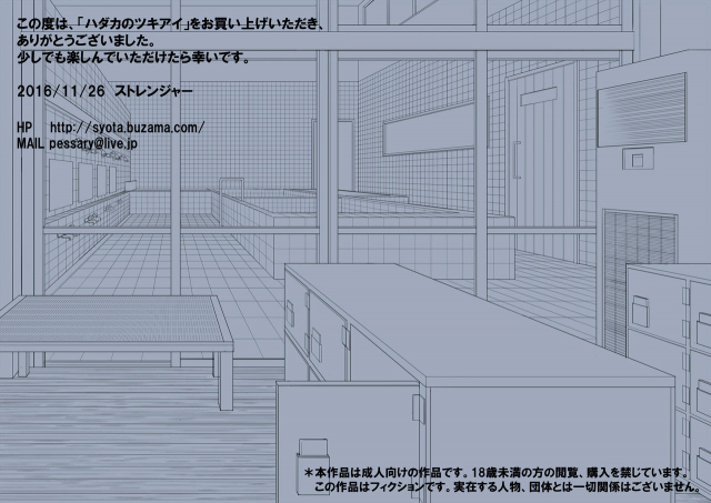 [Undergroundou] Hadaka no Tsukiai -Hentai no Atsumaru Ecchi na Sentou-_01