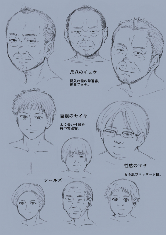 [Undergroundou] Hadaka no Tsukiai -Hentai no Atsumaru Ecchi na Sentou-_19