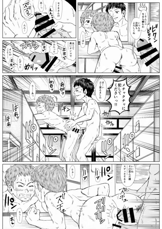 [Undergroundou] Hadaka no Tsukiai -Hentai no Atsumaru Ecchi na Sentou-_23