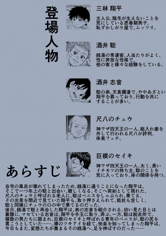 [Undergroundou] Motto! Hadaka no Tsukiai -Matomo ja Irarenai Ecchi na Sentou-_02