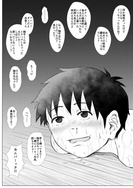 [Undergroundou] Motto! Hadaka no Tsukiai -Matomo ja Irarenai Ecchi na Sentou-_18