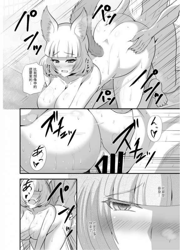 [Cla Cla Clala (Aokura)] Youkoso Youko no Yu [Chinese] [Digital]_34