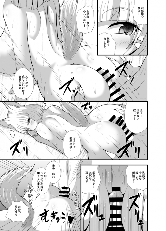 [Cla Cla Clala (Aokura)] Youkoso Youko no Yu [Digital]_25