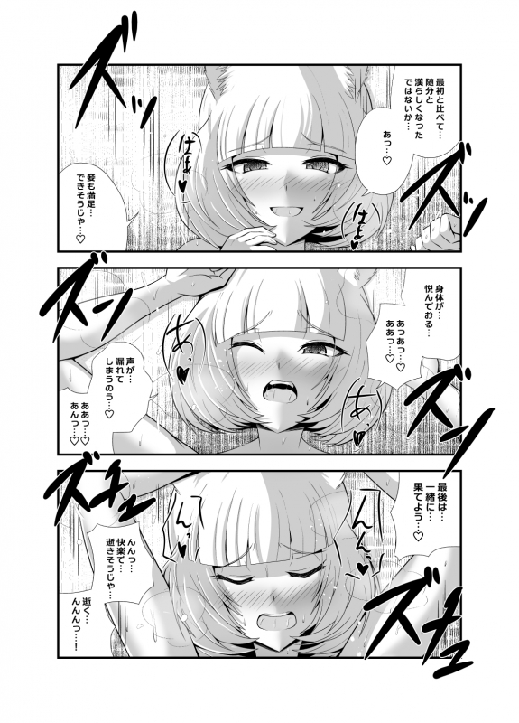 [Cla Cla Clala (Aokura)] Youkoso Youko no Yu [Digital]_37