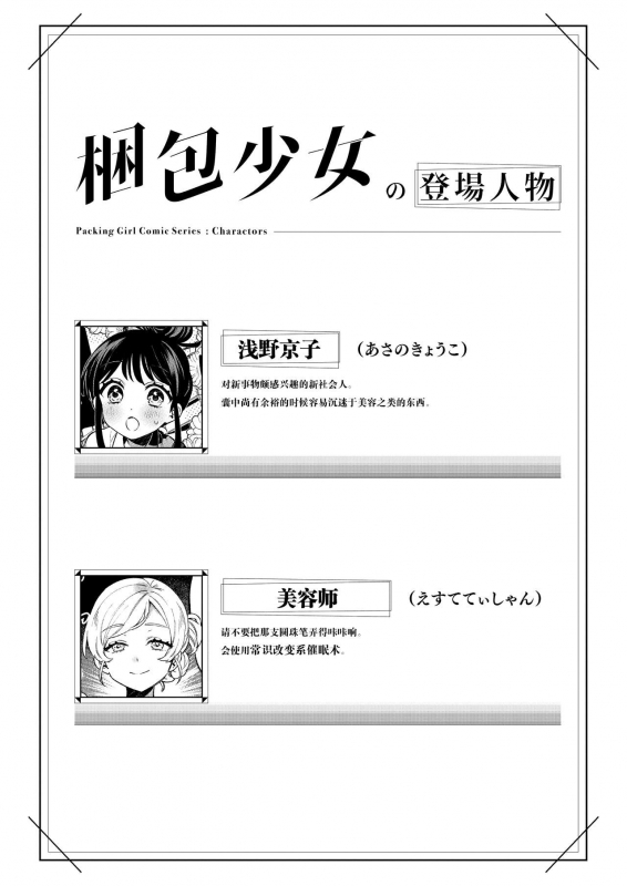 [Clochette (Sakura Yuki)] Konpou Shoujo 9 [Chinese] [绅士仓库汉化] [Digital]_03