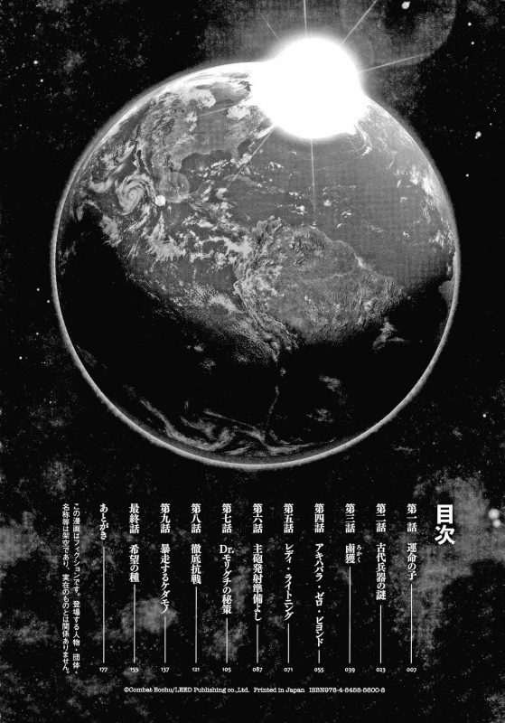 [Combat Ecchu] Haramase no Hoshi Star of Stallion [English] [doujins.com]_005