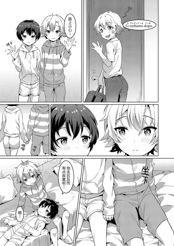 [Commamion (Numa)] Ibunka Room Sharing 2 - Cross-Cultural Room Sharing 2 [Chinese] [Digital] [Decensored]_15