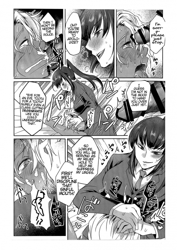 [Wakame no Oyatsu (Umemotsuzou)]Ore wa Omae no Yowami o Nigitte [English] [xinsu]_15