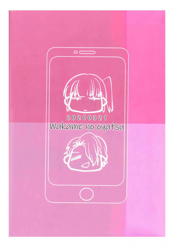 [Wakame no Oyatsu (Umemotsuzou)]Ore wa Omae no Yowami o Nigitte [English] [xinsu]_29