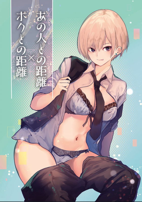 [Wes heartland Smith] Karada Ubaware Kokoro Yurare Stolen Body Changing Heart [English] {Doujins.com} [Digital]_145