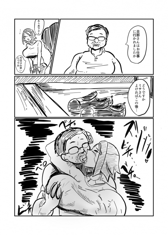 [Crepe Crepe (Creople)] Android no Tsuma ga Iru_02