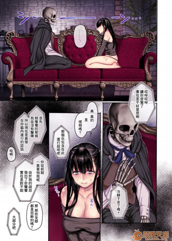 [Yolki Palki (Rororogi Mogera)] Muko-dono wa Jibakurei [Chinese] [零星汉化组]_032