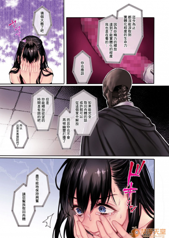 [Yolki Palki (Rororogi Mogera)] Muko-dono wa Jibakurei [Chinese] [零星汉化组]_034