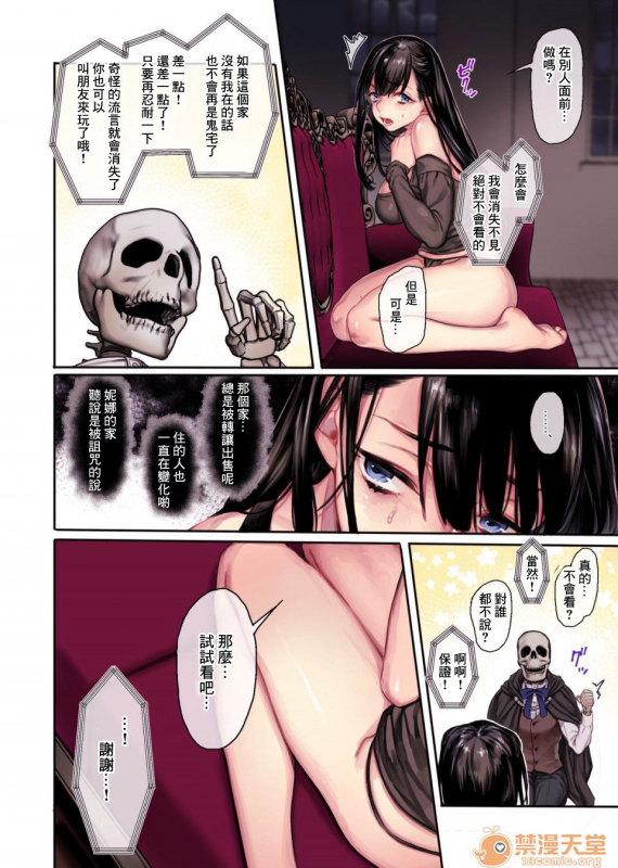 [Yolki Palki (Rororogi Mogera)] Muko-dono wa Jibakurei [Chinese] [零星汉化组]_035