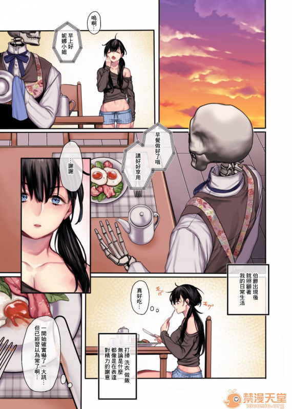 [Yolki Palki (Rororogi Mogera)] Muko-dono wa Jibakurei [Chinese] [零星汉化组]_042