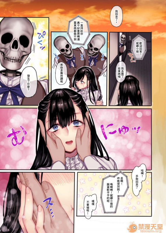 [Yolki Palki (Rororogi Mogera)] Muko-dono wa Jibakurei [Chinese] [零星汉化组]_054