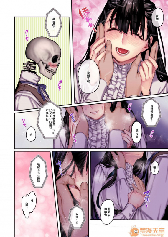 [Yolki Palki (Rororogi Mogera)] Muko-dono wa Jibakurei [Chinese] [零星汉化组]_055