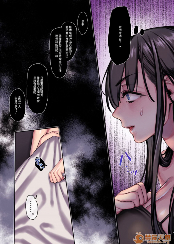 [Yolki Palki (Rororogi Mogera)] Muko-dono wa Jibakurei [Chinese] [零星汉化组]_087