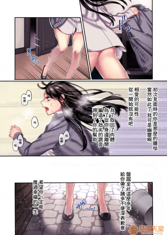 [Yolki Palki (Rororogi Mogera)] Muko-dono wa Jibakurei [Chinese] [零星汉化组]_117