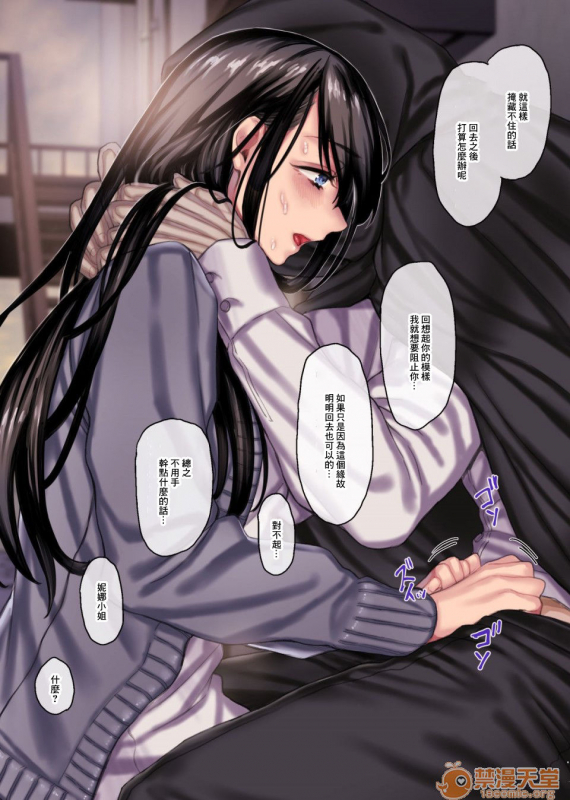 [Yolki Palki (Rororogi Mogera)] Muko-dono wa Jibakurei [Chinese] [零星汉化组]_120