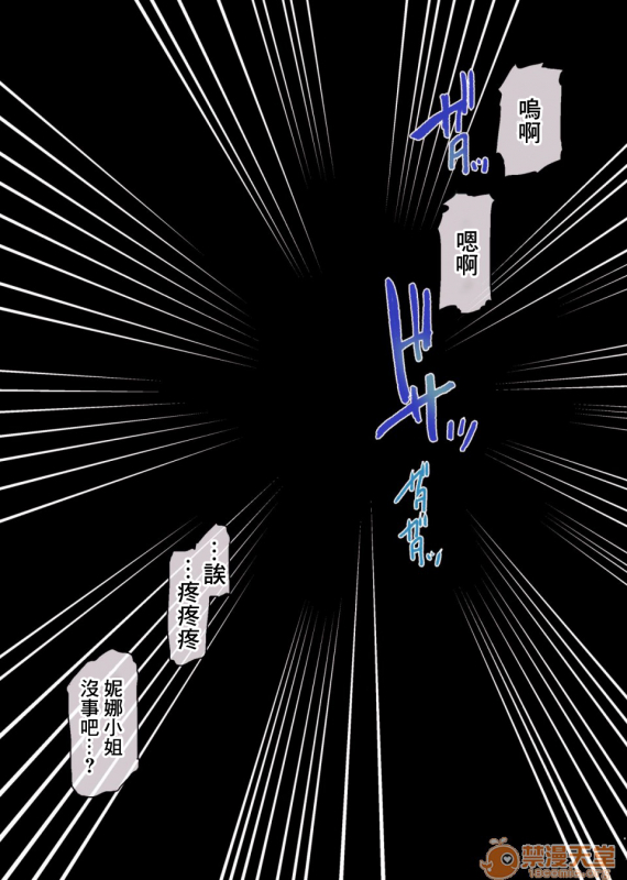 [Yolki Palki (Rororogi Mogera)] Muko-dono wa Jibakurei [Chinese] [零星汉化组]_136