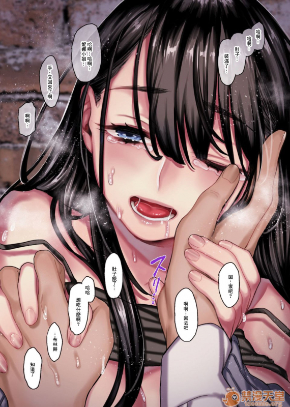 [Yolki Palki (Rororogi Mogera)] Muko-dono wa Jibakurei [Chinese] [零星汉化组]_146