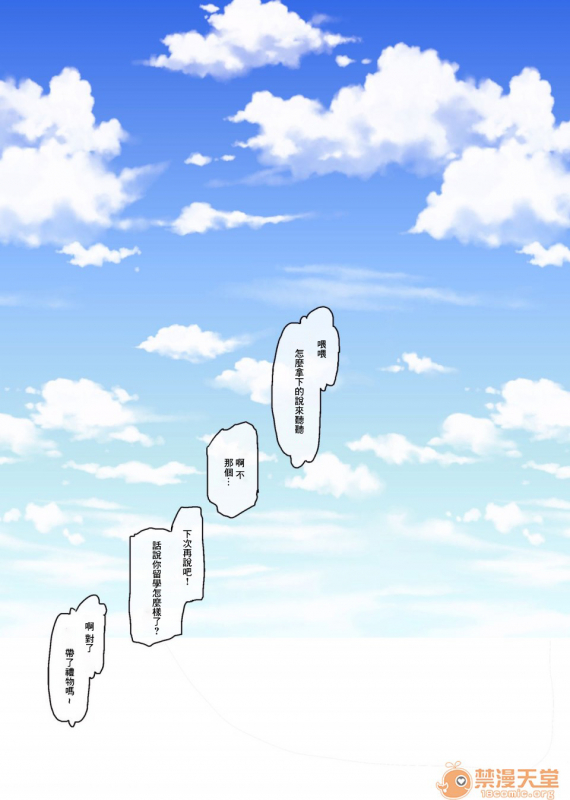 [Yolki Palki (Rororogi Mogera)] Muko-dono wa Jibakurei [Chinese] [零星汉化组]_149