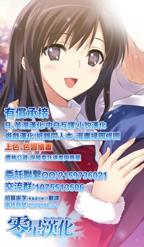 [Yolki Palki (Rororogi Mogera)] Muko-dono wa Jibakurei [Chinese] [零星汉化组]_152