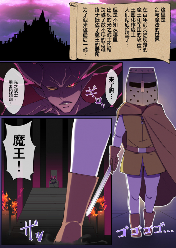 [Yoshiyoshi-ya] Yami no Sekai ni Ochitara Succubus Mama ni Otosaremashita [Chinese] [不可视汉化]_02