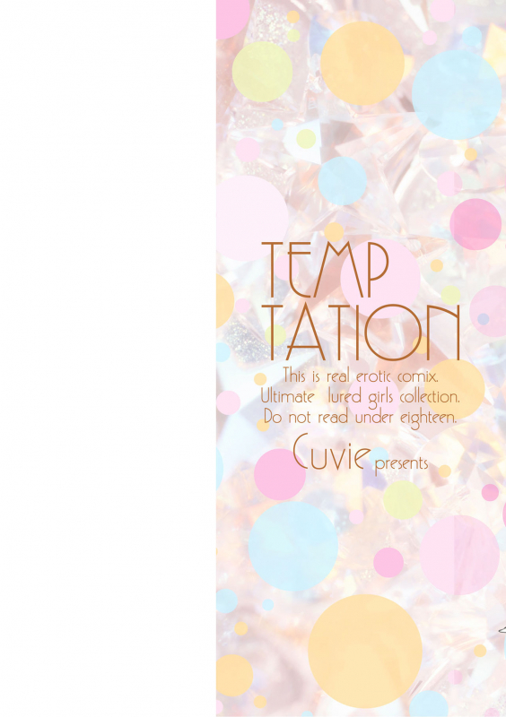 [Cuvie] TEMPTATION_001
