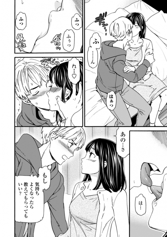 [Cuvie] TEMPTATION_011