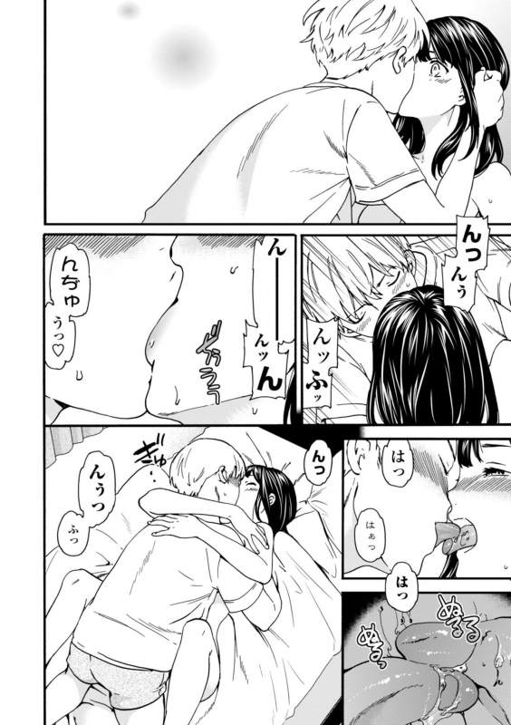 [Cuvie] TEMPTATION_013