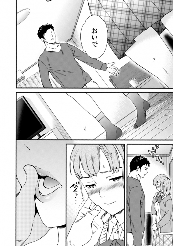 [Cuvie] TEMPTATION_033