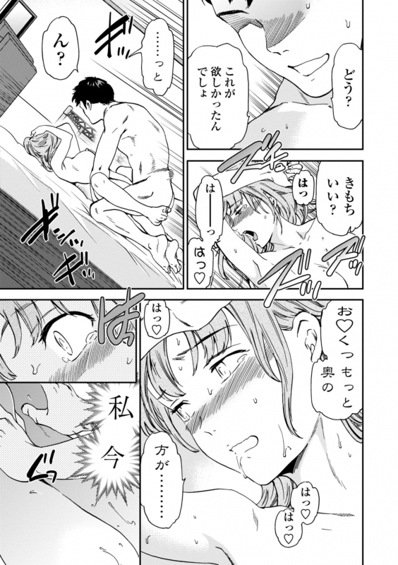 [Cuvie] TEMPTATION_052