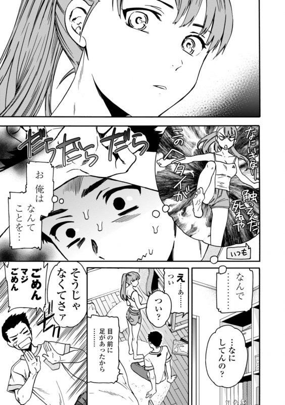 [Cuvie] TEMPTATION_164