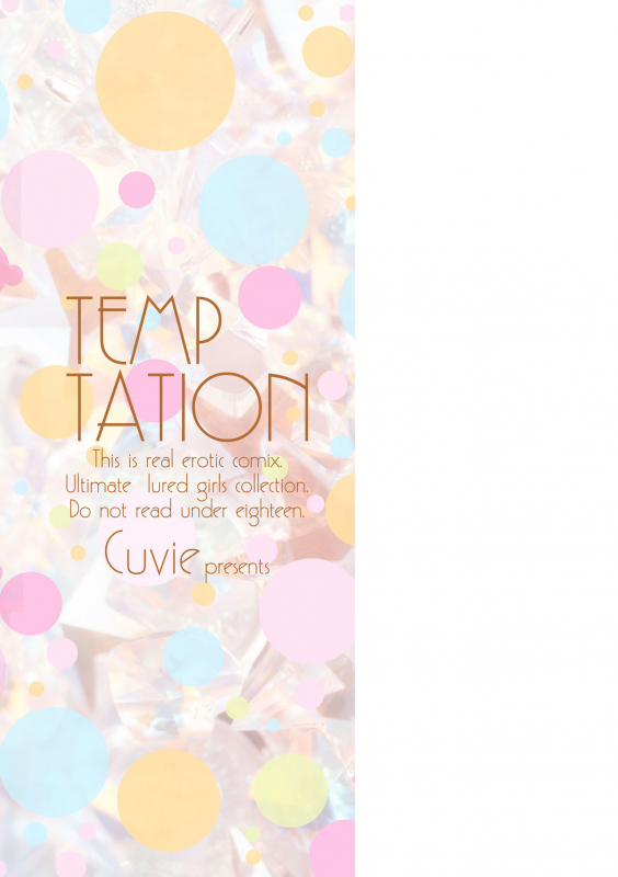 [Cuvie] TEMPTATION_214