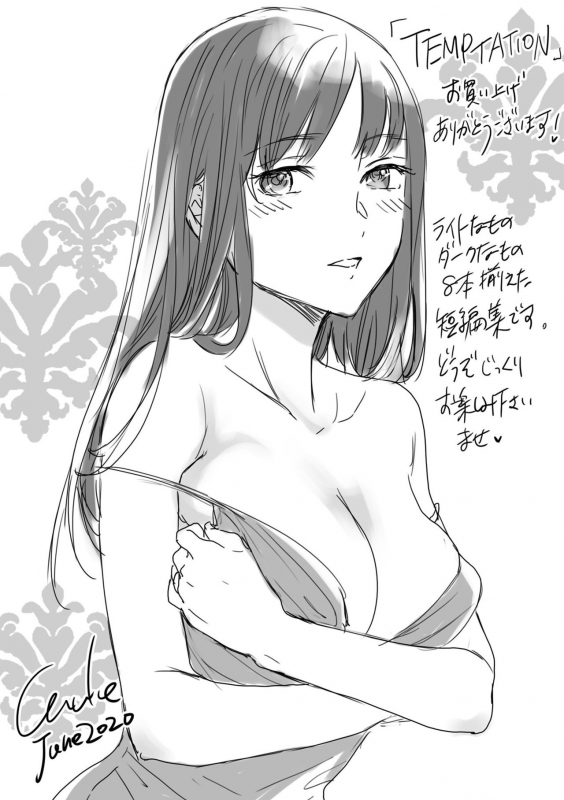 [Cuvie] TEMPTATION_216