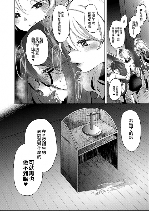 [Cyori Mokki] Geinou Katsudou wa Yuri Ecchi no atode ch.1-4丨藝能活動要在百合H後 第1-4話 [Chinese] [沒有漢化] [Digital]_039