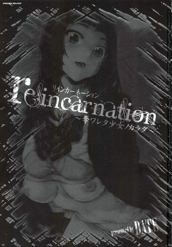 [DATE] reincarnation ~Ubawareta Shoujo no Karada~ [English]_003