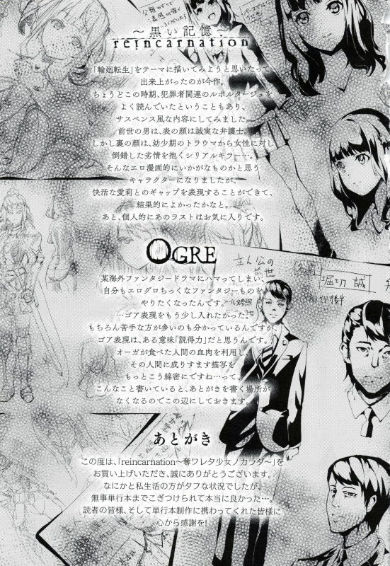 [DATE] reincarnation ~Ubawareta Shoujo no Karada~ [English]_187