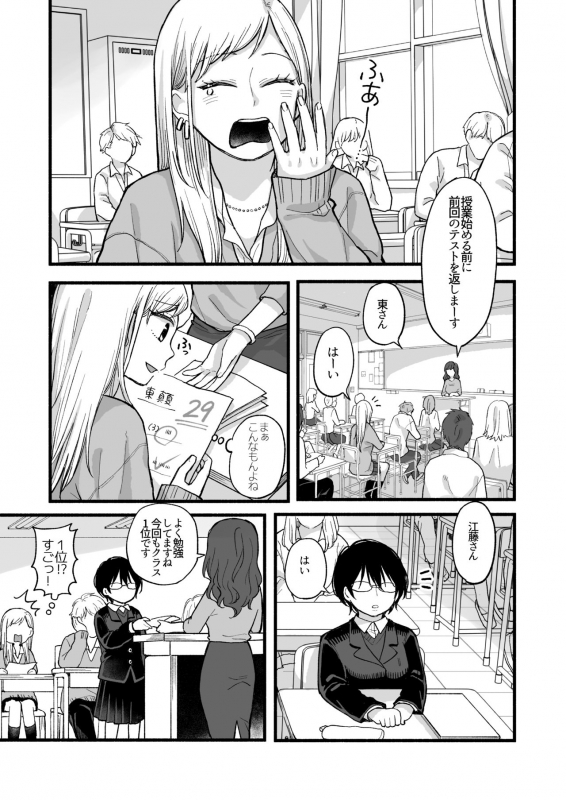 [necoverycute (Anponta)] Kimochi Ii Koto shite Ageru [Digital]_00