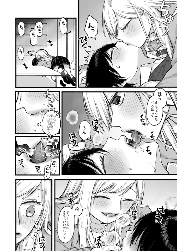 [necoverycute (Anponta)] Kimochi Ii Koto shite Ageru [Digital]_09