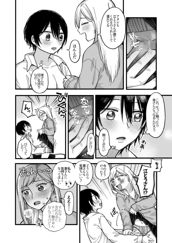 [necoverycute (Anponta)] Kimochi Ii Koto shite Ageru [Digital]_15